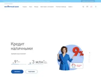 Gorodskoi.ru(Ипотека) Screenshot