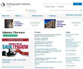Gorodskoyportal.ru(Городской портал Москвы) Screenshot