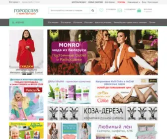 Gorodsp55.com(Совместные покупки в Омске) Screenshot