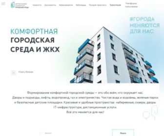 Gorodsreda.ru(Городская) Screenshot