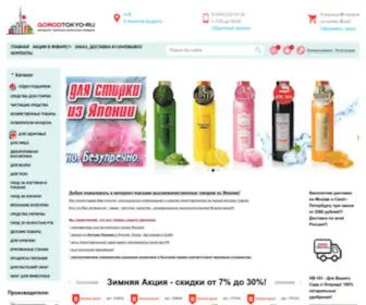Gorodtokyo.ru(Интернет) Screenshot