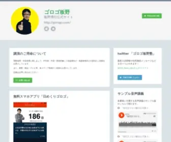 Gorogo.com(学参専門出版社スタディカンパニー) Screenshot