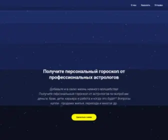 Goroscopon.ru(Домен) Screenshot