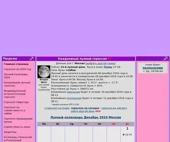 Goroskop.org(Гороскопы) Screenshot