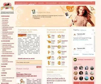 Goroskop.ru(Гороскоп) Screenshot