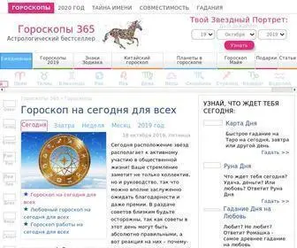 Goroskop365.ru(гороскоп на сегодня от надежды зима) Screenshot