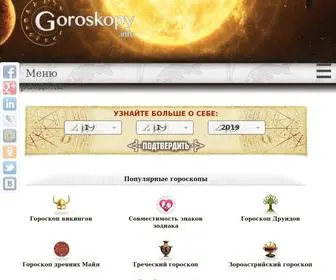 Goroskopy.info(Гороскопы.info) Screenshot