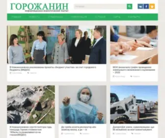 Gorozhanin.dp.ua(Информационно) Screenshot