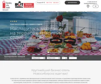 Gorskiycityhotel.ru(Gorskiycityhotel) Screenshot