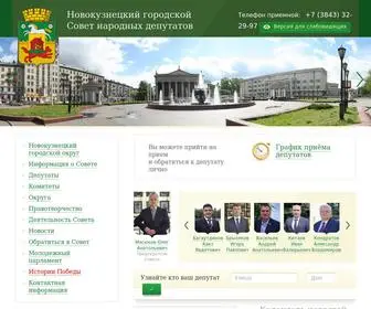 Gorsovetnkz.ru(Официальный) Screenshot