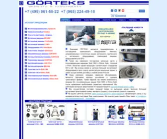 Gorteks.org(ГЁРТЕКС) Screenshot