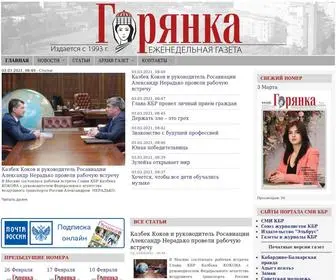 Goryankakbr.ru(Официальный) Screenshot