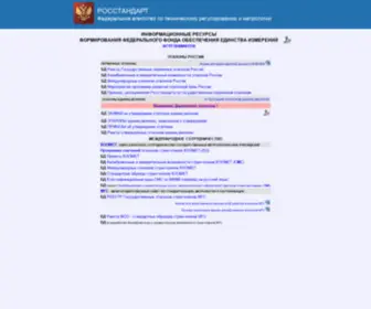 Gos-Etalon.ru(Управление) Screenshot