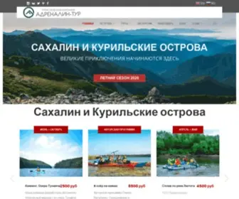 Gosakh.ru(АДРЕНАЛИН) Screenshot