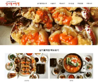 GosamGi.com(충남 서산 동문동 위치) Screenshot