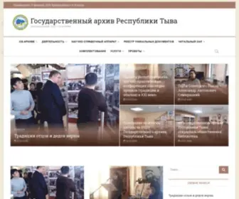 Gosarhivrt.ru(Национальный) Screenshot