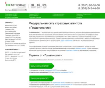 Gosavtopolis.ru(Сеть "ГАП") Screenshot