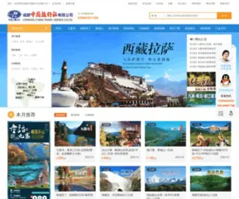 Gosctour.com(成都中国旅行社有限公司网是专业的成都旅游网) Screenshot