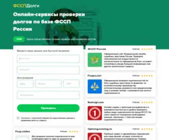 Gosdolgi.site(Поиск) Screenshot