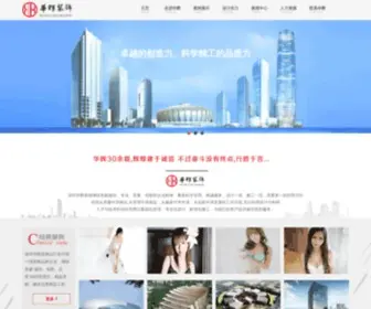 Goseetech.com(冠盛科技有限公司) Screenshot