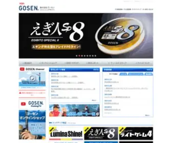 Gosen-F.jp(株式会社ゴーセン) Screenshot