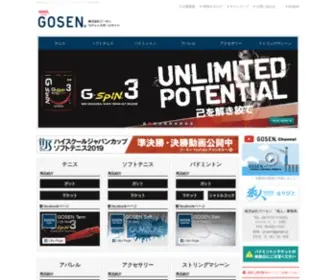 Gosen-SP.jp(株式会社ゴーセン ラケットスポーツサイト(GOSEN)) Screenshot