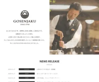 Gosenjaku.com(株式会社五千尺) Screenshot