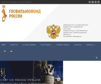 Gosfilmofond.ru(ГОСФИЛЬМОФОНД) Screenshot