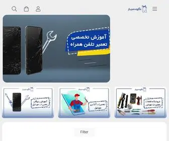 Goshibaz.com(گوشیباز) Screenshot