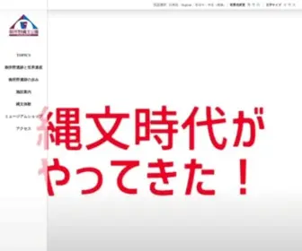 Goshono-Iseki.com(ホーム／御所野縄文公園) Screenshot