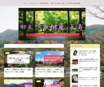 Goshuin-Aruki.net(御朱印) Screenshot