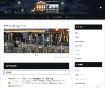 Gosign.ne.jp(CONTENTS実用系昔ながら) Screenshot