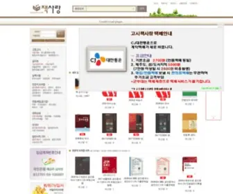 Gosilove.co.kr(신림동) Screenshot