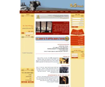 Gosinai.co.il(פורטל) Screenshot