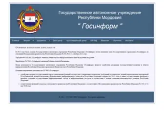 Gosinform.ru(Госинформ) Screenshot