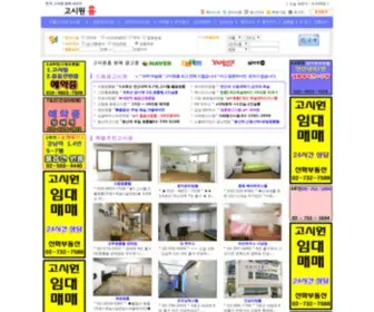 Gosiwonhome.com(전국고시원) Screenshot