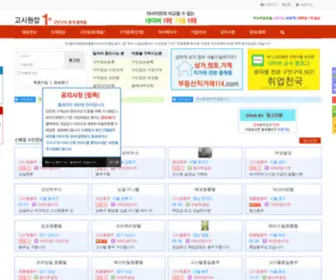 Gosiwonjob.com(고시원총무구인) Screenshot