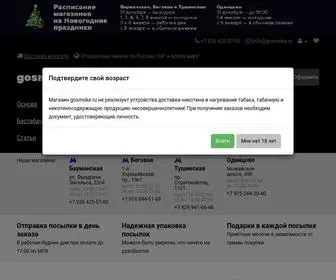 Gosmoke.ru(Купить доступные компоненты) Screenshot