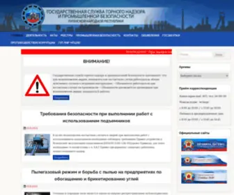 Gosnadzorlnr.ru(ГОСГОРПРОМНАДЗОР) Screenshot