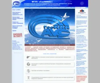 Gosniias.ru(GosNIIAS) Screenshot