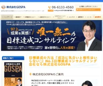 Gospa.jp(404エラー) Screenshot