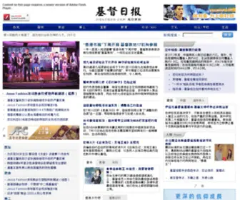 Gospelherald.cn(Gospelherald) Screenshot