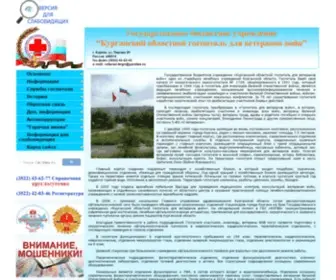 Gospital45.ru(Курганский областной Госпиталь для ветеранов войн имени 50) Screenshot