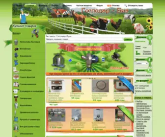 Gospodar.biz(Господар) Screenshot