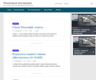 Gospodaretsva.com(Программирование для школьников) Screenshot