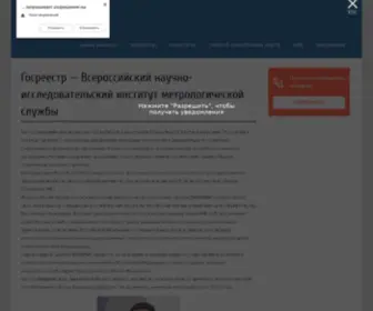 Gosreestrr.ru(Госреестр) Screenshot