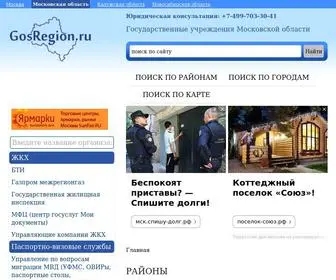 Gosregion.ru(Государственные учреждения Московской области) Screenshot
