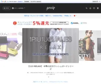 Gossip-Net.com(国内外) Screenshot