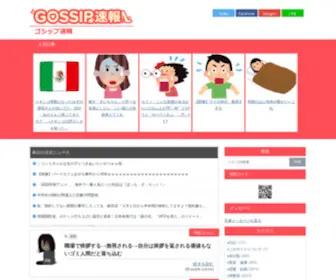Gossip1.net(Gossip1) Screenshot