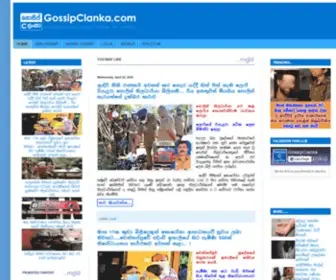 Gossipclanka.com(Gossipclanka) Screenshot